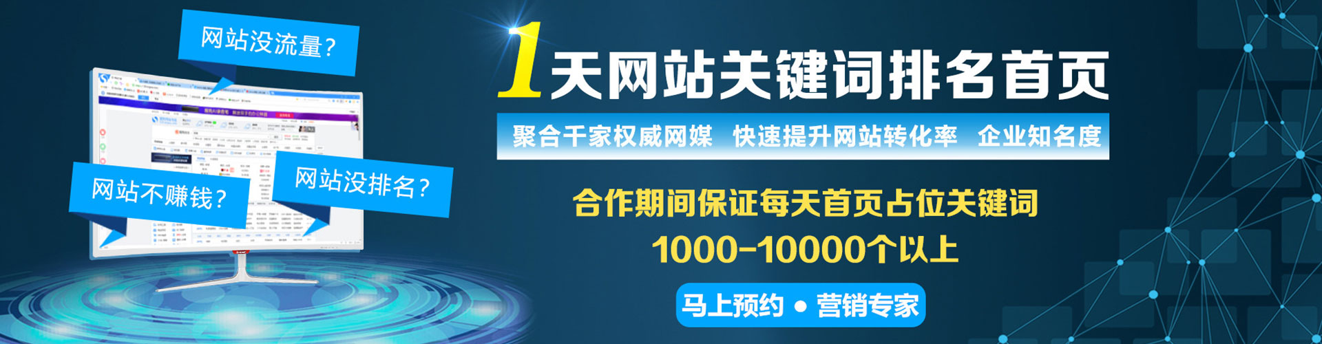 儋州百度包年竞价