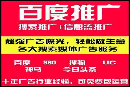某SEM公司广告投放实战案例：多渠道整合营销策略